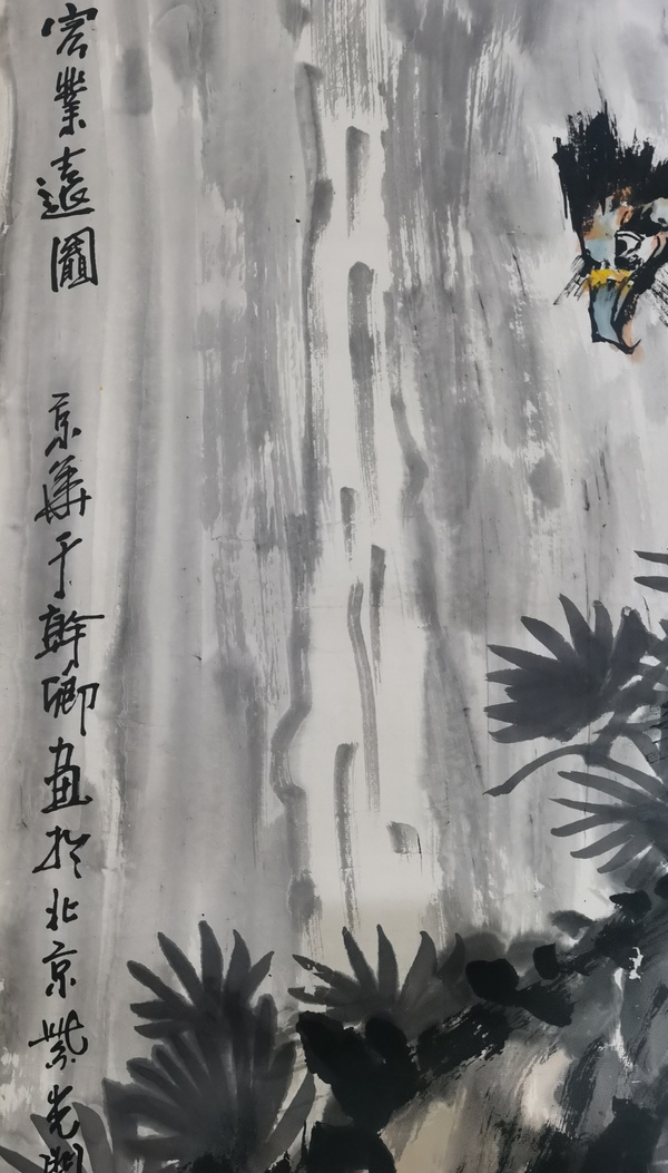 古玩字畫中國東方藝術(shù)研究院名譽院長于幹卿高立圖拍賣，當(dāng)前價格1288元