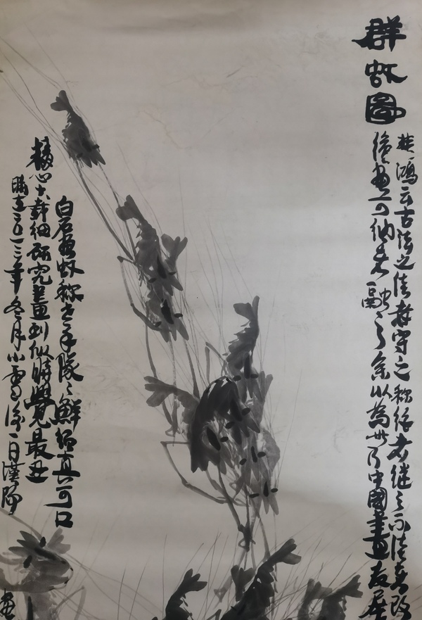 古玩字畫(huà)中美協(xié)會(huì)員齊白石再傳弟子張漢陽(yáng)群蝦圖拍賣(mài)，當(dāng)前價(jià)格1288元