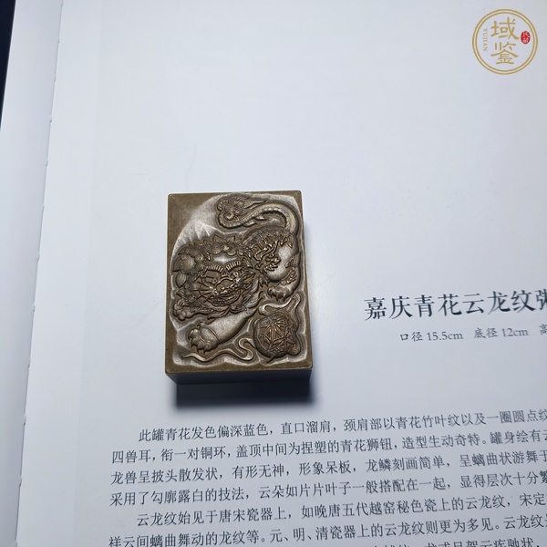 古玩銅器中華書局訂制銅鎮(zhèn)紙真品鑒賞圖