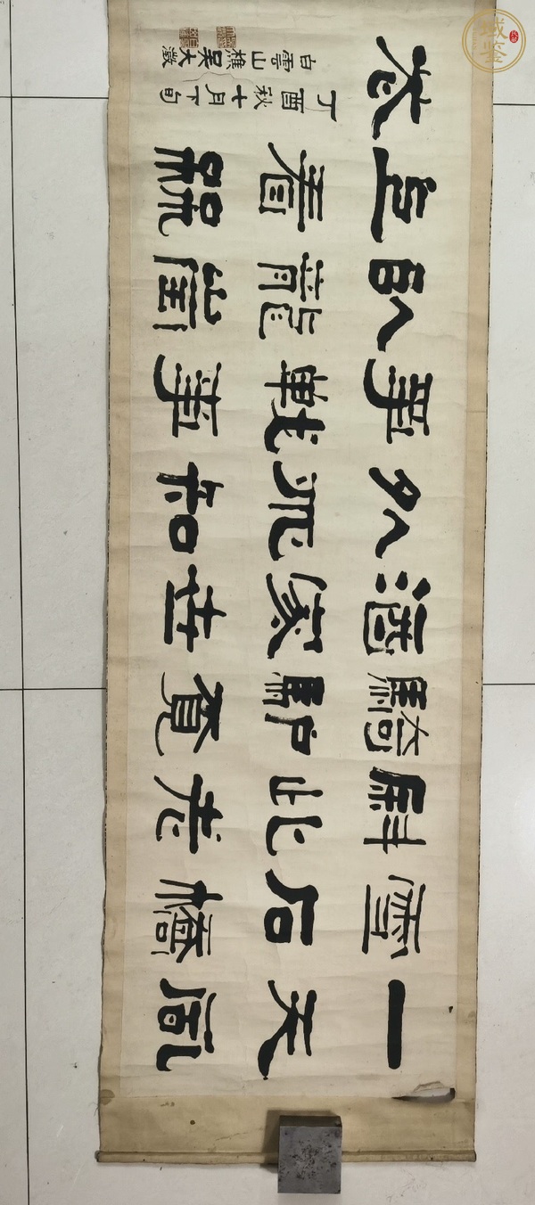 古玩字畫吳大澂款《隸書》真品鑒賞圖