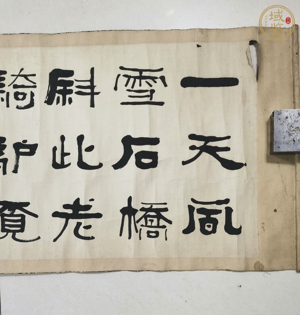 古玩字畫吳大澂款《隸書》真品鑒賞圖