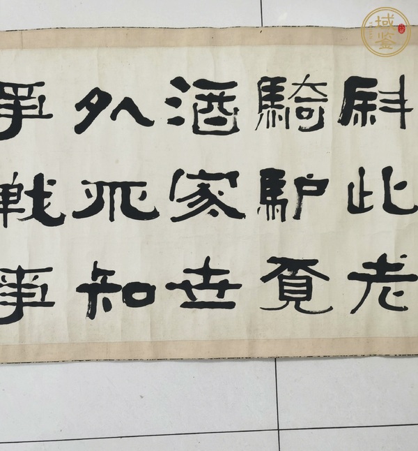 古玩字畫吳大澂款《隸書》真品鑒賞圖