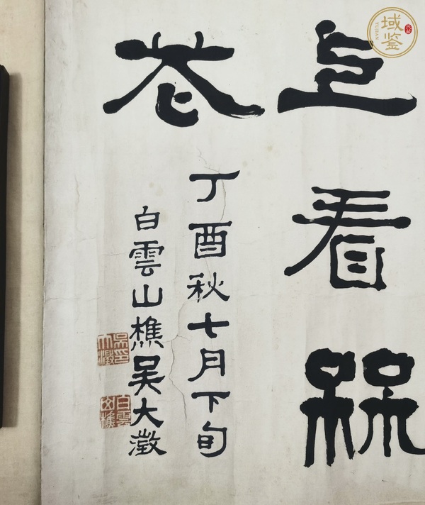 古玩字畫吳大澂款《隸書》真品鑒賞圖