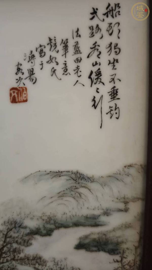 古玩陶瓷伯文款山水紋瓷板畫真品鑒賞圖