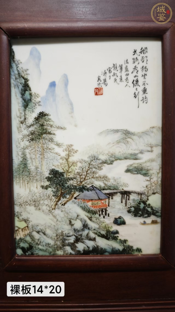 古玩陶瓷伯文款山水紋瓷板畫真品鑒賞圖