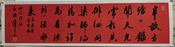 古玩字畫呂國璋書法拍賣，當(dāng)前價格4666元