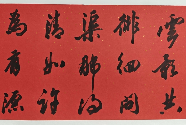 古玩字畫呂國璋書法拍賣，當(dāng)前價格6900元