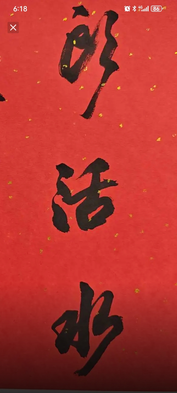 古玩字畫呂國(guó)璋書法拍賣，當(dāng)前價(jià)格6300元