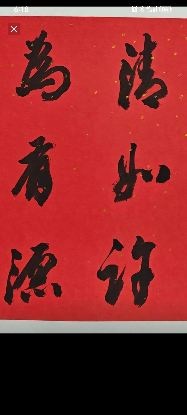 古玩字畫呂國(guó)璋書法拍賣，當(dāng)前價(jià)格6300元