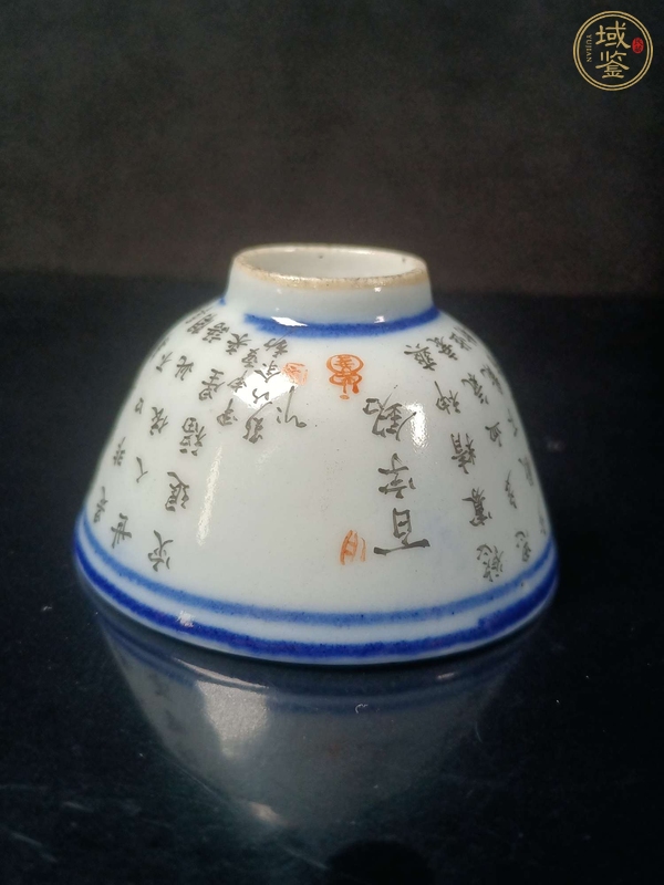 古玩陶瓷青花墨彩文字杯真品鑒賞圖