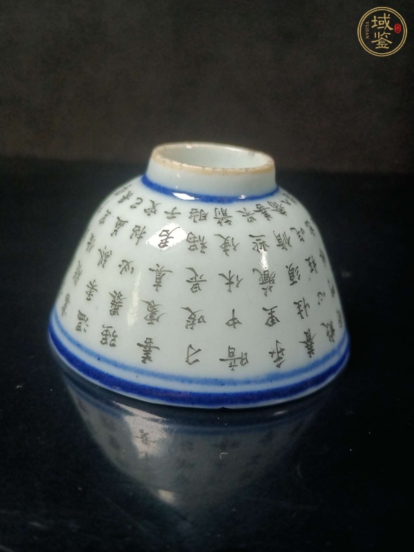 古玩陶瓷青花墨彩文字杯真品鑒賞圖