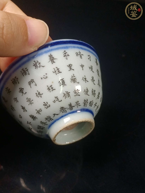 古玩陶瓷青花墨彩文字杯真品鑒賞圖