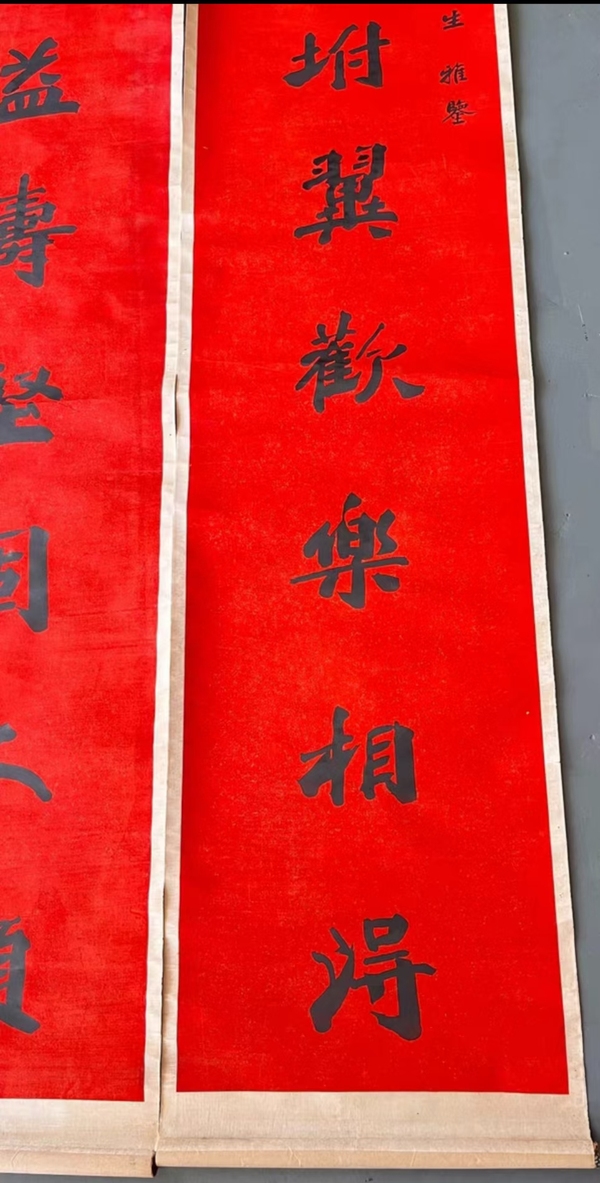 古玩字畫李瑞奇對聯(lián)拍賣，當(dāng)前價(jià)格15000元
