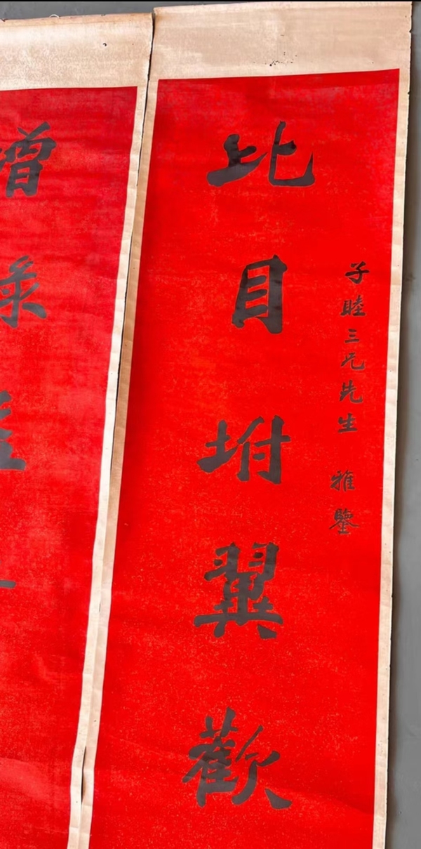 古玩字畫李瑞奇對聯(lián)拍賣，當(dāng)前價(jià)格15000元