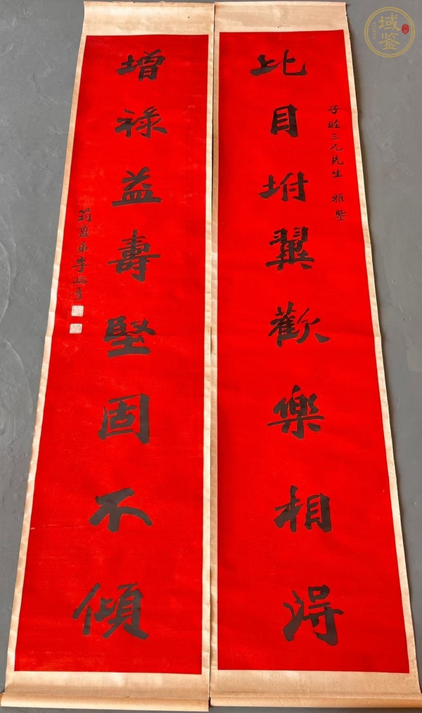 古玩字畫李瑞奇對聯(lián)真品鑒賞圖