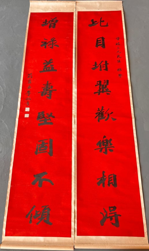 古玩轉(zhuǎn)賣李瑞奇對聯(lián)拍賣，當前價格499元