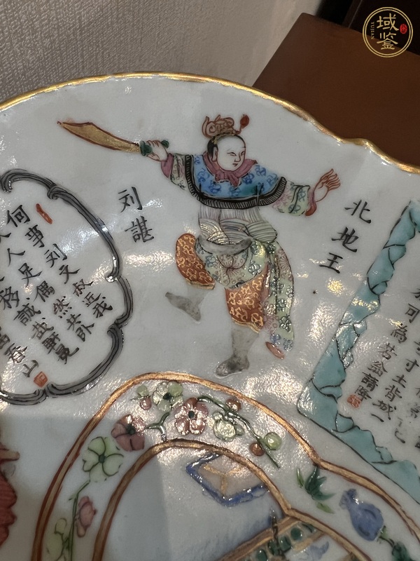 古玩陶瓷無雙譜粉彩貢盤真品鑒賞圖