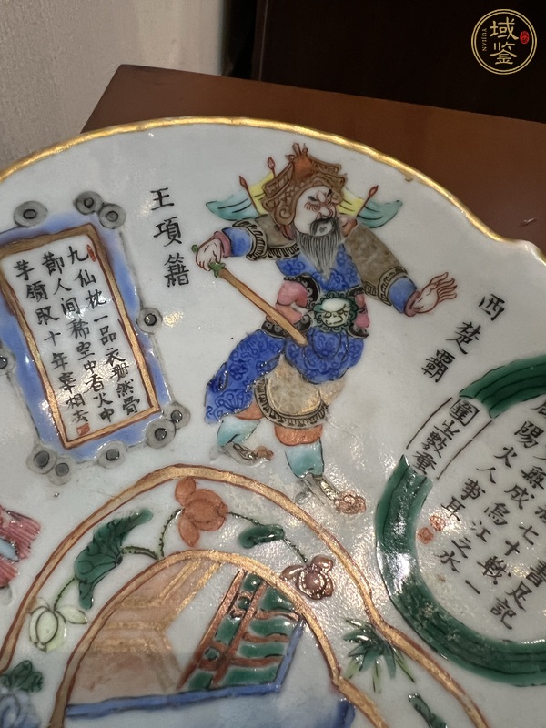 古玩陶瓷無雙譜粉彩貢盤真品鑒賞圖