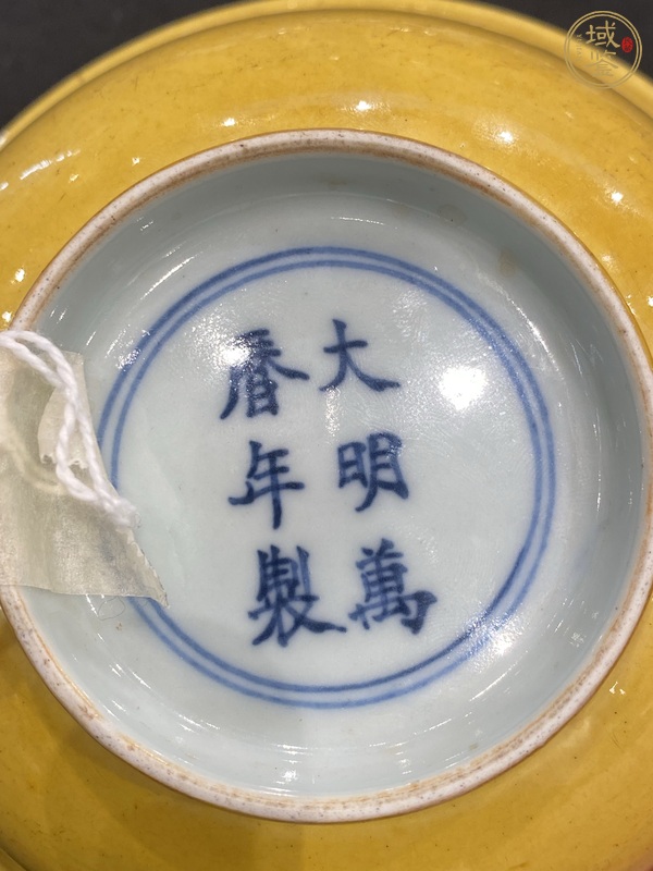 古玩陶瓷黃釉碗真品鑒賞圖