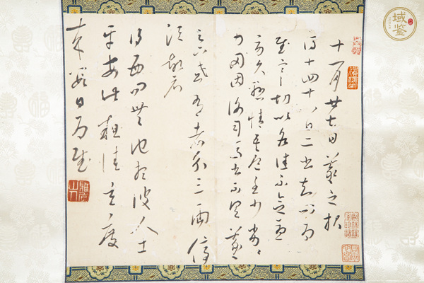 古玩字畫明中·王寵 書法小品立軸真品鑒賞圖