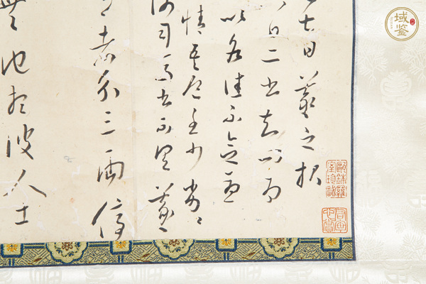 古玩字畫明中·王寵 書法小品立軸真品鑒賞圖