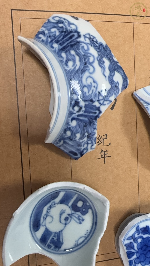 古玩陶瓷龍紋青花標(biāo)本真品鑒賞圖