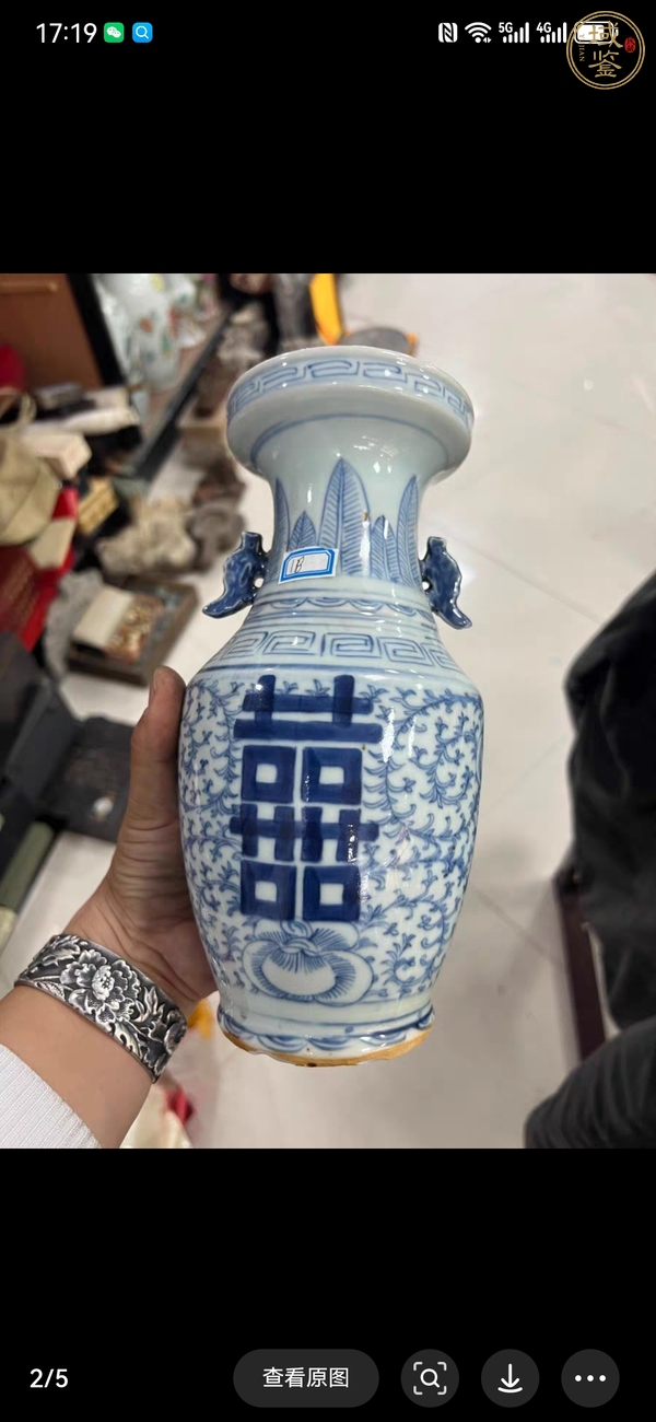 古玩陶瓷纏枝花囍字紋雙耳盤口瓶真品鑒賞圖