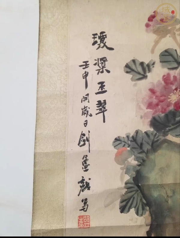 古玩字畫瓊漿玉翠真品鑒賞圖