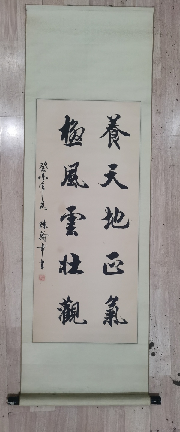 古玩字畫書法家陳翰章書法拍賣，當(dāng)前價(jià)格299元