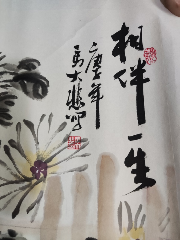 古玩字畫(huà)中美中書(shū)雙協(xié)名家馬大悲 花鳥(niǎo)拍賣(mài)，當(dāng)前價(jià)格188元