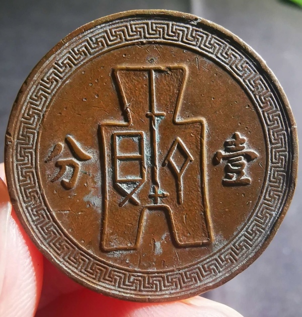 古玩轉(zhuǎn)賣(mài)精美民國(guó)二十六年布圖壹分拍賣(mài)，當(dāng)前價(jià)格160元