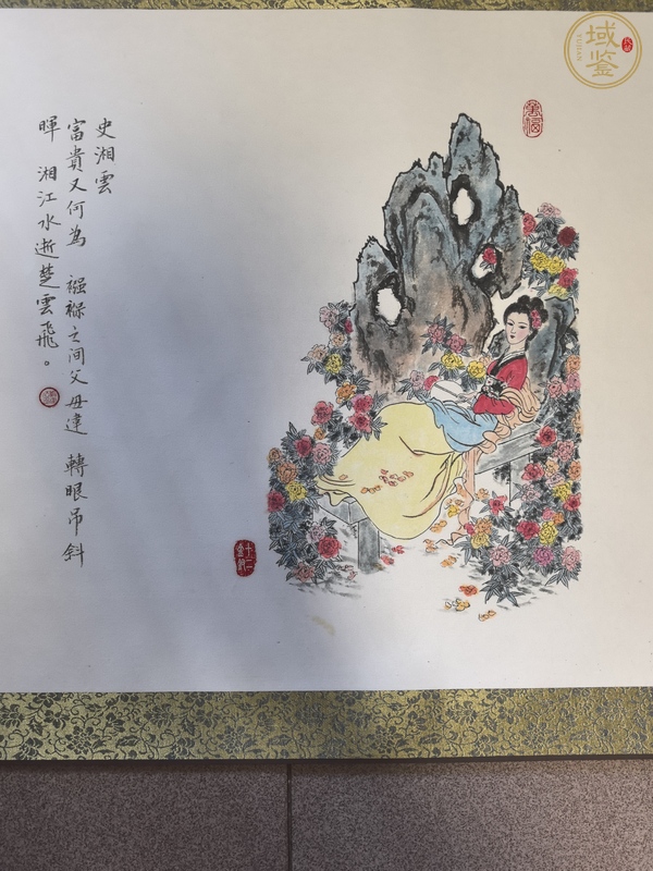 古玩字畫十二金釵真品鑒賞圖