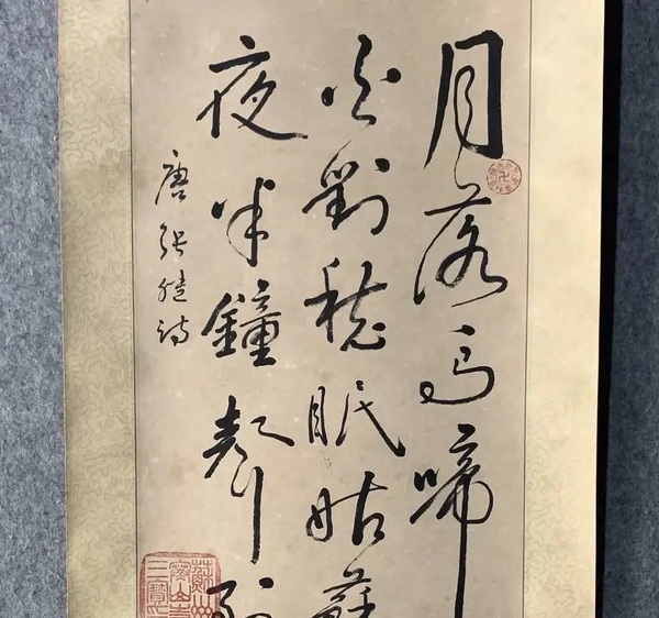 古玩字畫楚光書法拍賣，當(dāng)前價(jià)格5888元