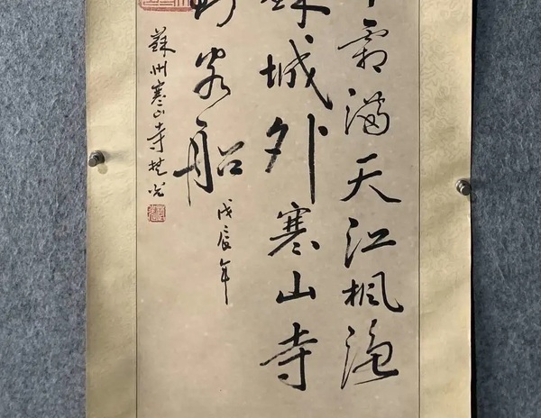 古玩字畫楚光書法拍賣，當(dāng)前價(jià)格5888元