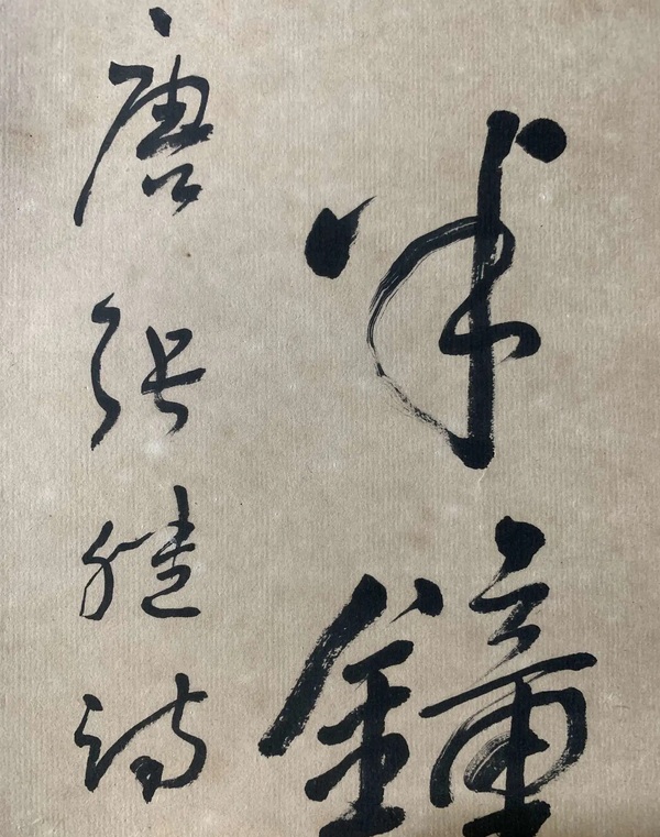 古玩字畫楚光書法拍賣，當(dāng)前價(jià)格5888元