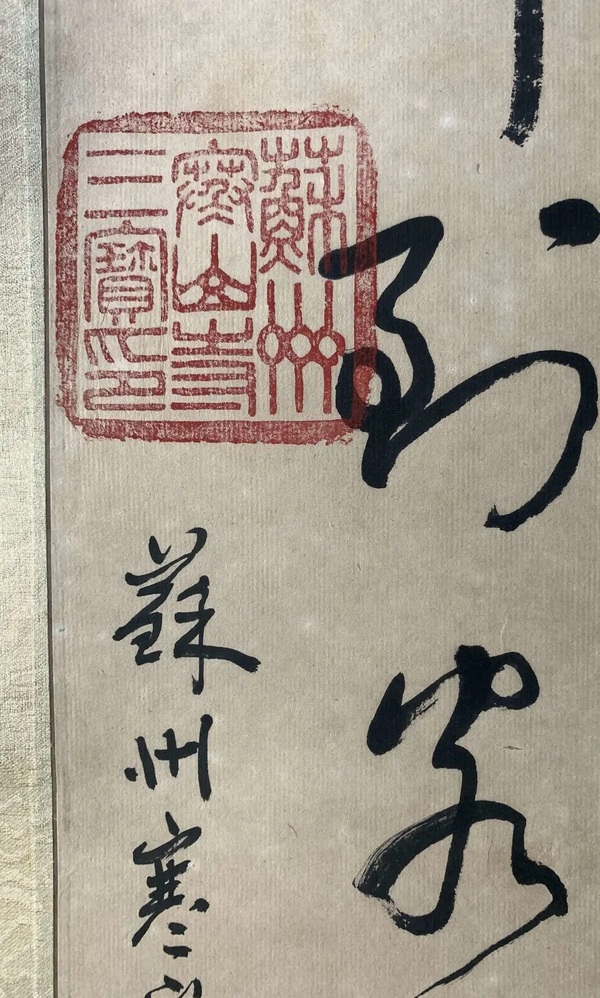 古玩字畫楚光書法拍賣，當(dāng)前價(jià)格5888元