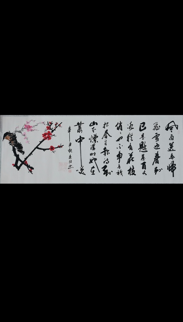 古玩轉賣蘭亭獎獲得者中書協(xié)中美協(xié)雙協(xié)會員安森站書法花卉拍賣，當前價格699元