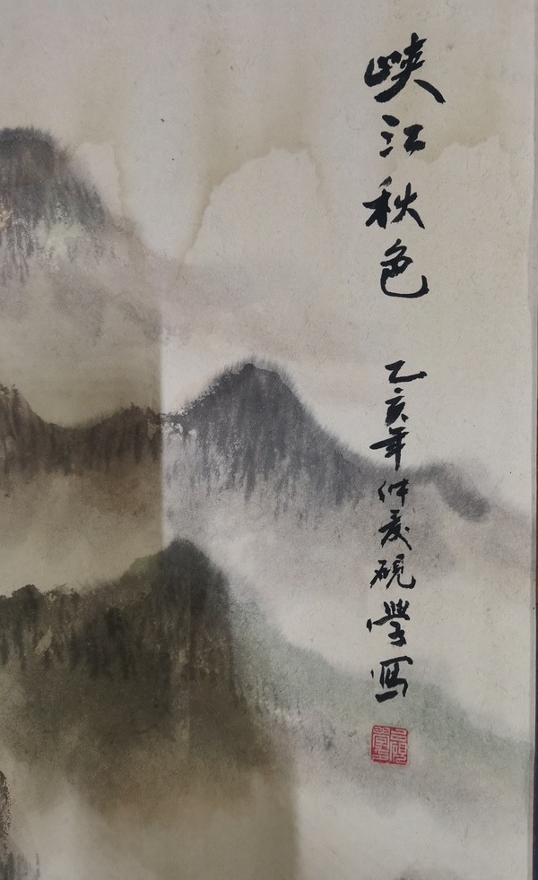 古玩字畫河北美協(xié)會(huì)員著名山水畫家呂硯學(xué)山水拍賣，當(dāng)前價(jià)格499元