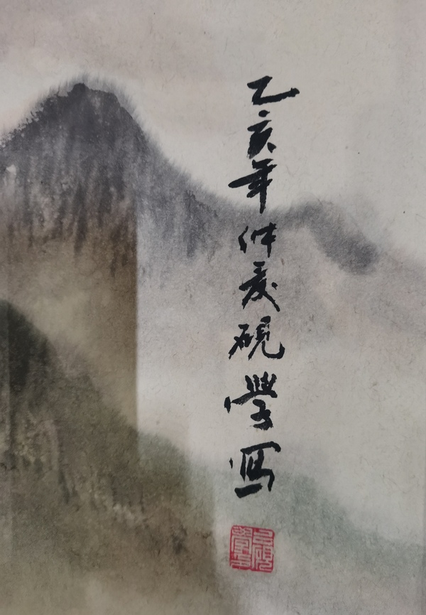 古玩字畫河北美協(xié)會員著名山水畫家呂硯學山水拍賣，當前價格499元