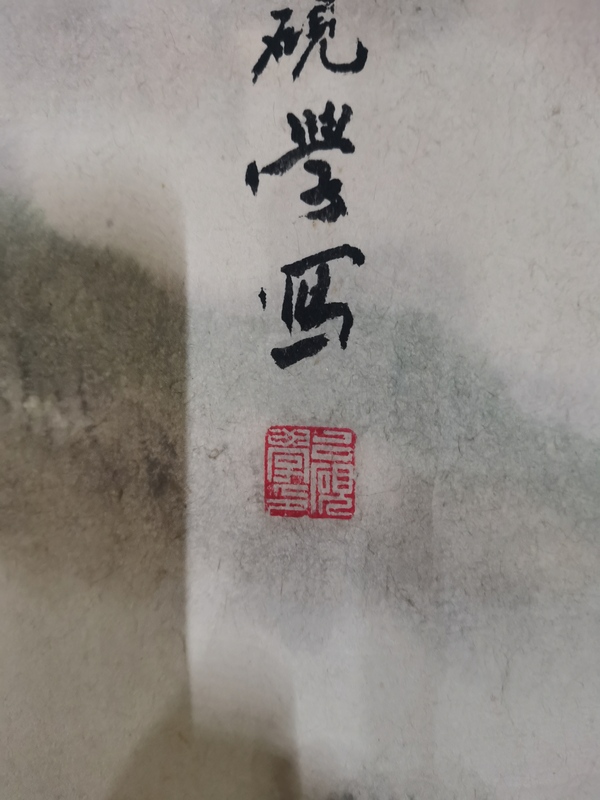 古玩字畫河北美協(xié)會(huì)員著名山水畫家呂硯學(xué)山水拍賣，當(dāng)前價(jià)格299元