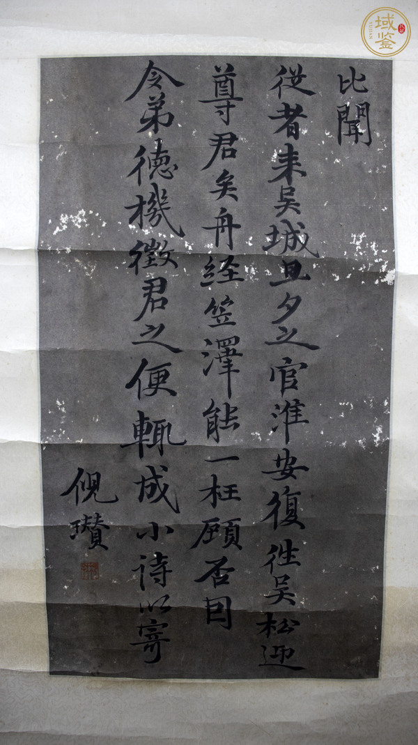 古玩字畫倪瓚款詩札真品鑒賞圖