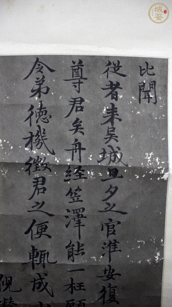 古玩字畫倪瓚款詩札真品鑒賞圖