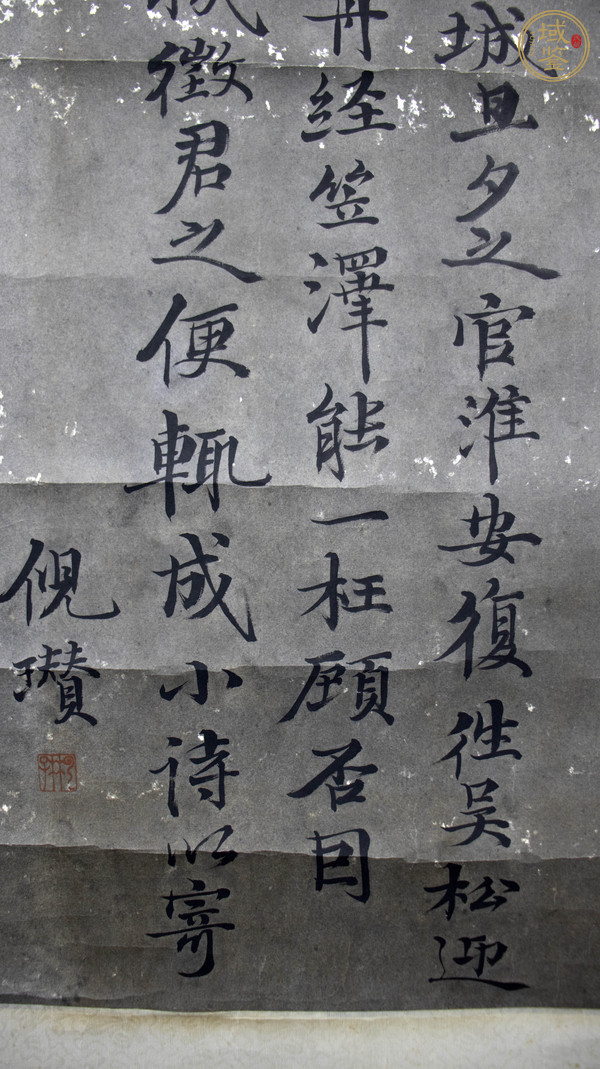 古玩字畫倪瓚款詩札真品鑒賞圖