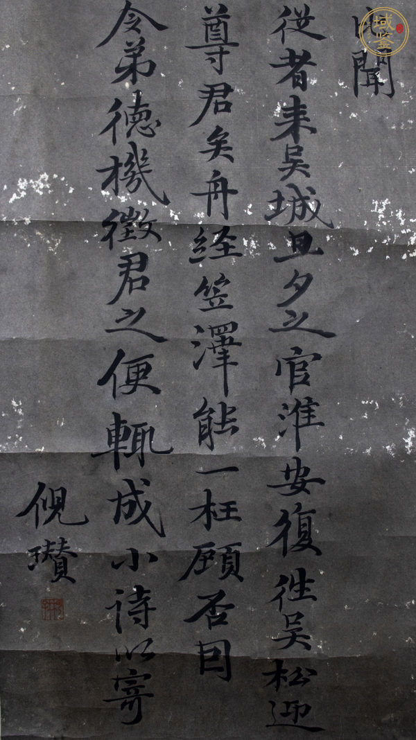 古玩字畫倪瓚款詩札真品鑒賞圖