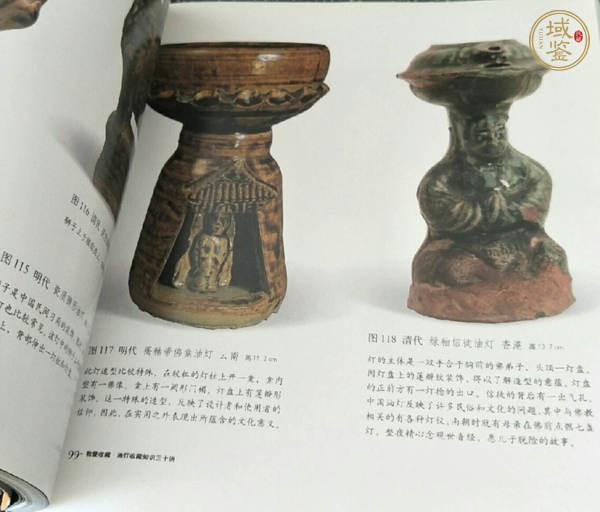 古玩陶瓷褐釉佛龕油燈真品鑒賞圖