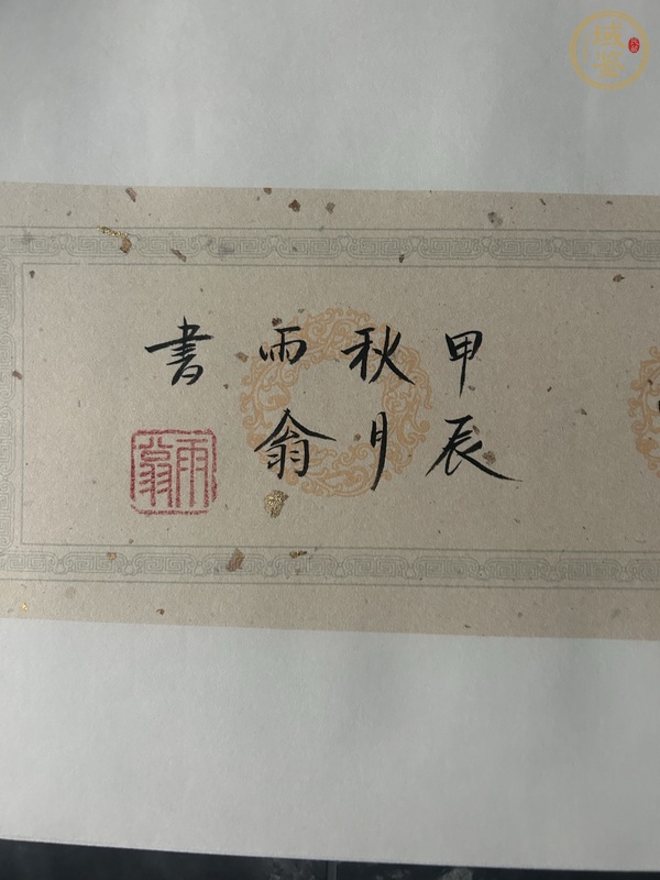 古玩字畫心曠神怡真品鑒賞圖