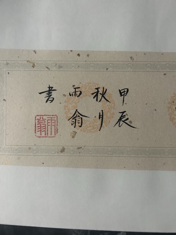 古玩字畫李彬《心曠神怡》拍賣，當(dāng)前價(jià)格375元