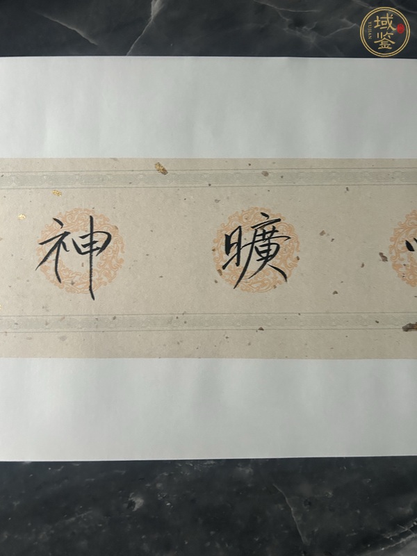 古玩字畫(huà)心曠神怡真品鑒賞圖