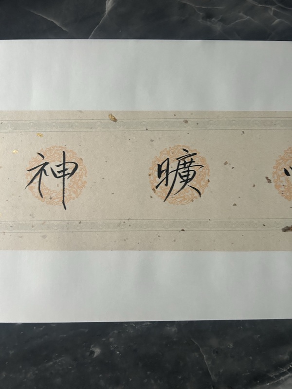 古玩字畫(huà)李彬《心曠神怡》拍賣(mài)，當(dāng)前價(jià)格398元