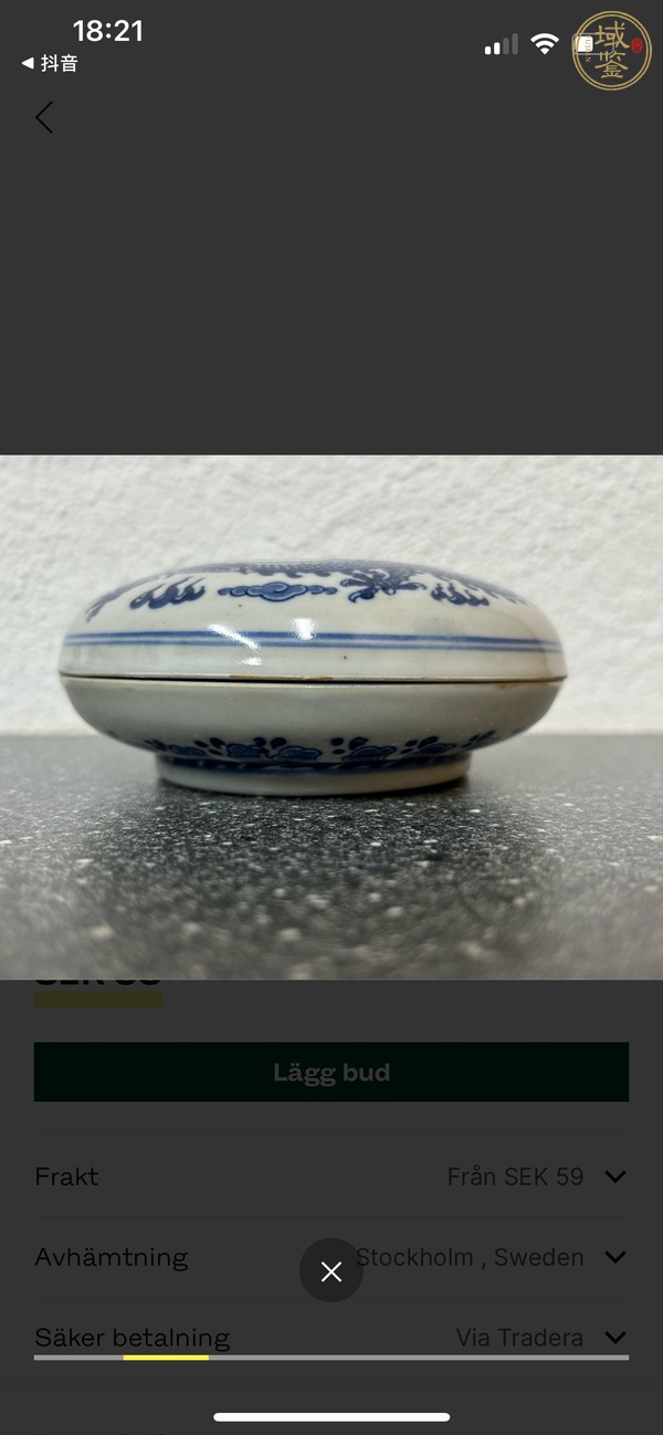 古玩陶瓷龍紋蓋盒真品鑒賞圖